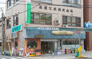 会社概要