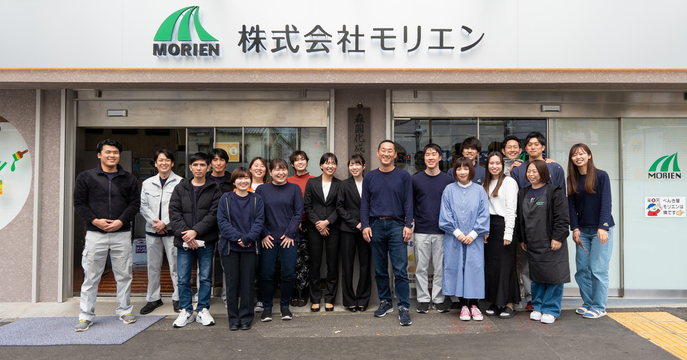 代表取締役社長 森田 直樹