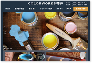 COLORWORKS神戸