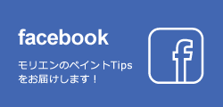 モリエンFacebook